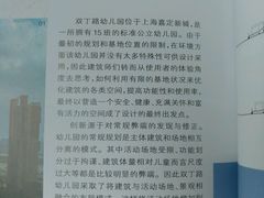 -上海市嘉定区双丁路幼儿园