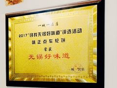 -味正点车轮饼可丽饼(南禅寺店)