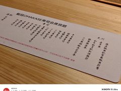 -鮨冠OMAKASE食べ放题(北京首店)