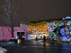 -成都华侨城欢乐里