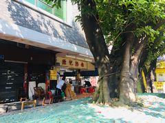 -源记肠粉(华贵路店)