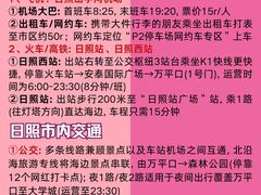 -日照灯塔风景区