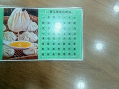 -西安贾三灌汤包·回坊小吃·清真炒菜(北院门总店)