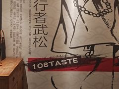 -壹零捌道·北京烤鸭(车公庄店)