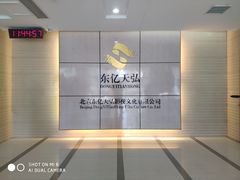 -东亿天弘演播大厅