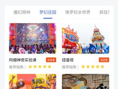 -中华恐龙园