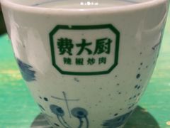 -费大厨辣椒炒肉(太平老街店)