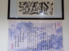-同城四季爆肚涮羊肉(安华里店)