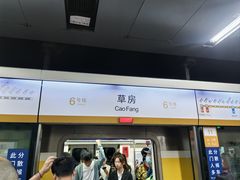 -呼家楼(地铁站)