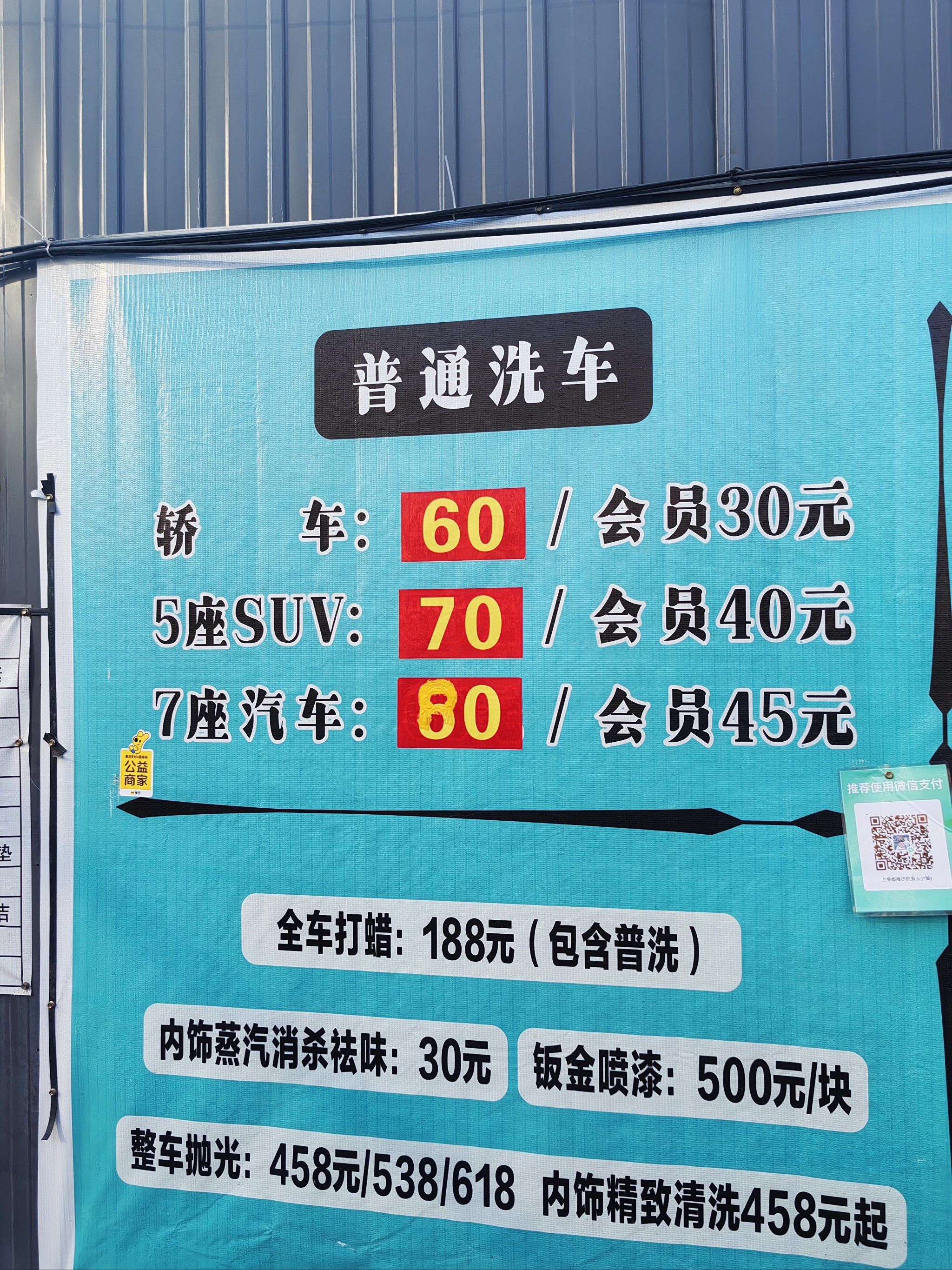 第一次洗车,还是免费的