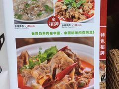 菜单-羊故事·西北融合菜(华侨城店)