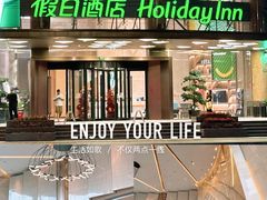 -上海南京路步行街假日酒店