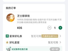 -星巴克(北京望京店)