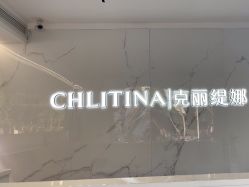 -克丽缇娜