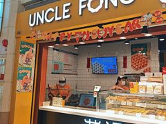 -芳叔(江南新地店)
