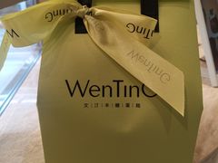 -WenTinG文汀·半糖蛋糕(合生汇店)