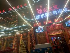 -柴火大院烤鸭民间菜