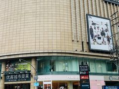 -优客城市奥莱