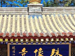 -五台山风景名胜区