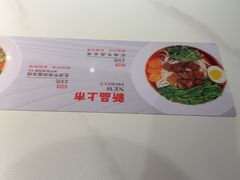 -妈妈故事米线(市府恒隆店)