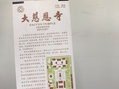 -大慈恩寺(大雁塔)