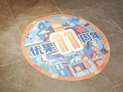 -YOGO优果密室逃脱(新佳丽广场店)