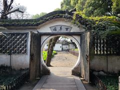 -绍兴鲁迅故里·沈园景区