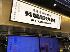 -我是酸奶君(壹方城店)