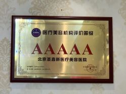 -圣嘉新医疗美容医院