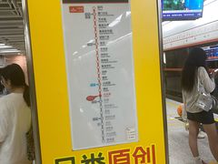 -乌石浦(地铁站)