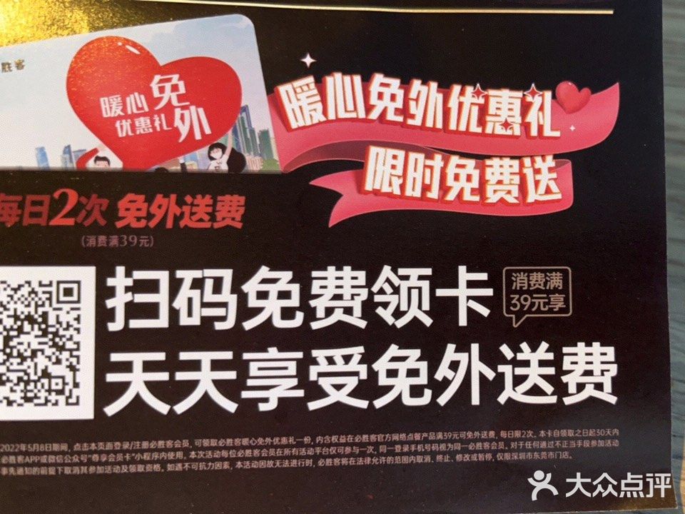 必胜客卷边披萨好吃😋