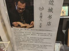-邊城書店