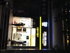 iphone_upload_pic-周黑鸭(深圳大新地铁站店)