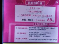 -德呈华业影城(爱琴海LUXE巨幕店)