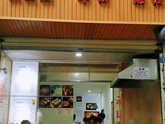门面-晓友烧麦(光华村店)
