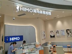 -海马体照相馆(成都来福士广场店)