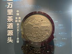 -赤壁市博物馆