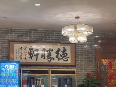 -德胜轩正宗顺德菜(宝安沙井会展中心店)