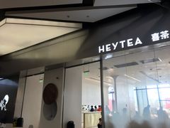 门面-喜茶(永旺梦乐城店)