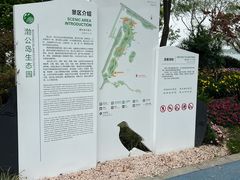 -渤公岛生态公园