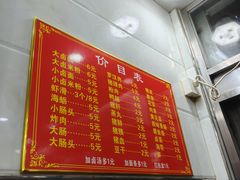 -阿蛤正宗洋老洲卤面(和平里小区店)