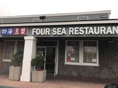 -四海豆浆(Irvine)