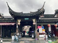 -三林塘老街