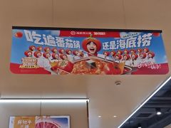 -海底捞火锅(天一广场亚细亚店)