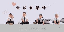 -小鬼当佳儿童摄影(河北保定店)