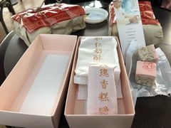 -祥禾饽饽铺·中式糕点(天津河东美福园店)