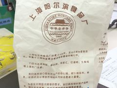 -上海哈尔滨食品厂(汇联商厦店)