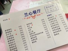 -蘭心餐厅(进贤路店)