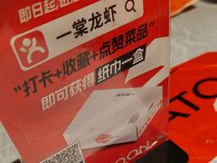 -一棠龙虾•王牌虾球(恒隆广场店)