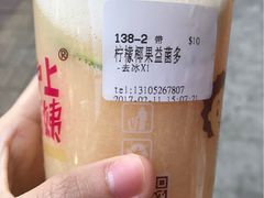 -沪上阿姨·精选茶饮(烟台万达广场店)